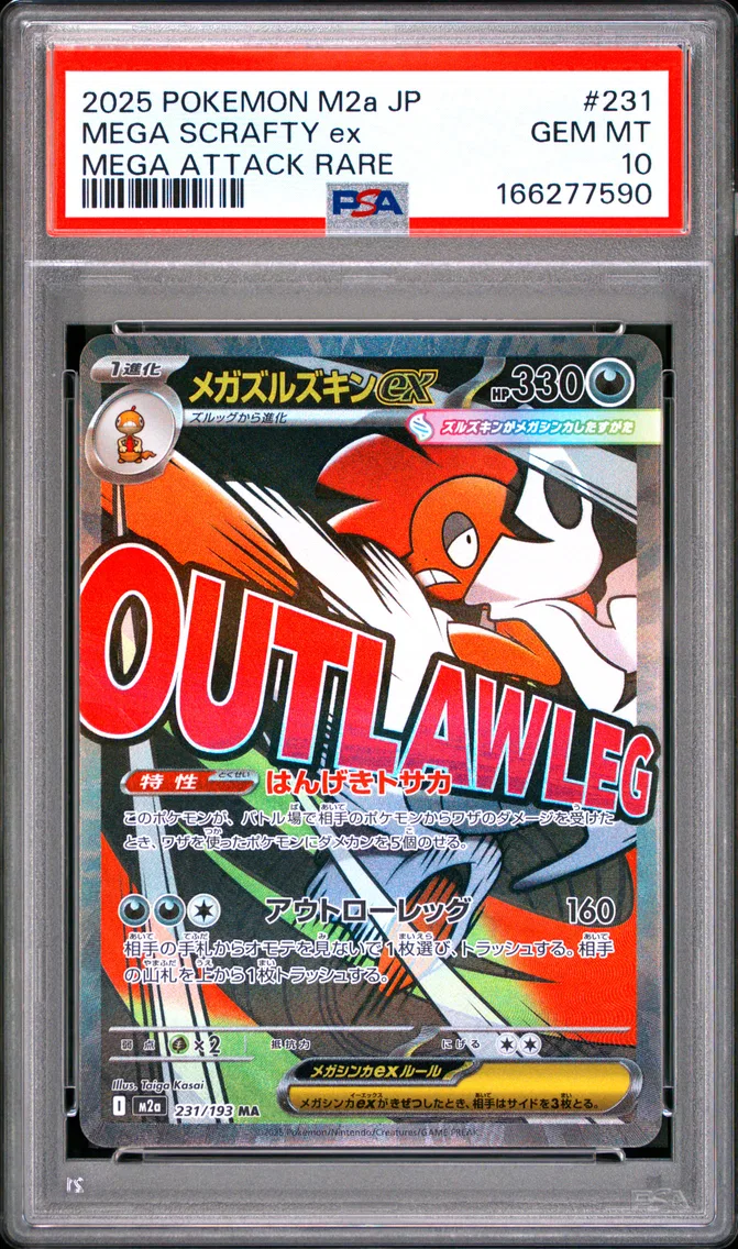 Mega Scrafty EX