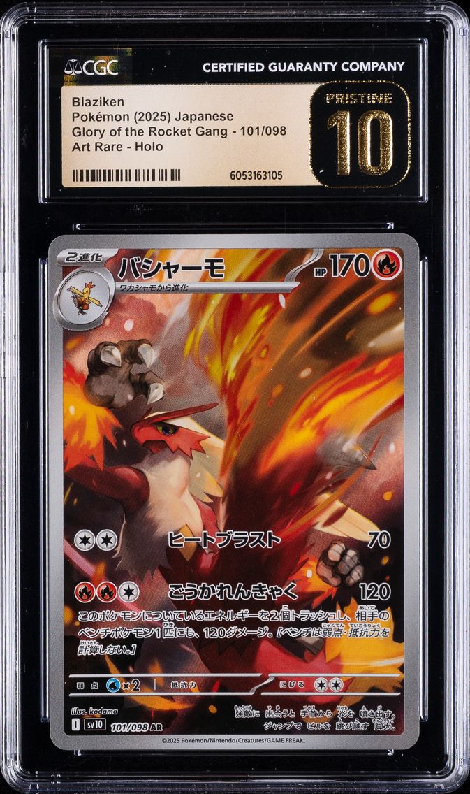 2025 #101 Blaziken CGC 10 Pristine Japanese SV10-Glory of Team Rocket Pokemon