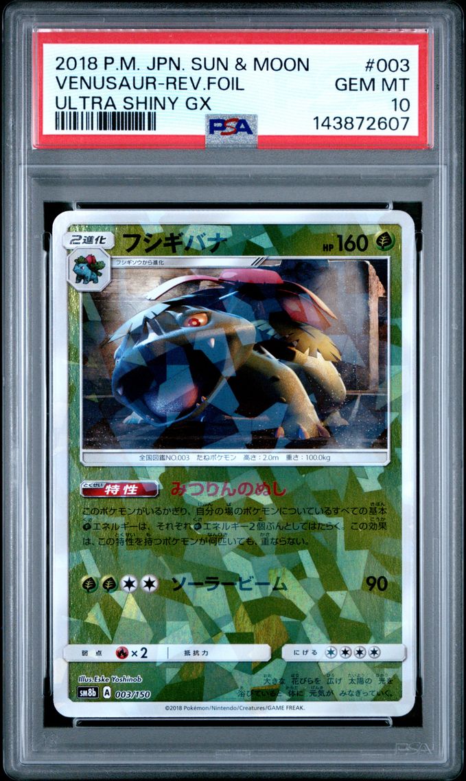 2018 #003 Venusaur-Reverse Foil PSA 10 Japanese Sun & Moon Ultra Shiny GX