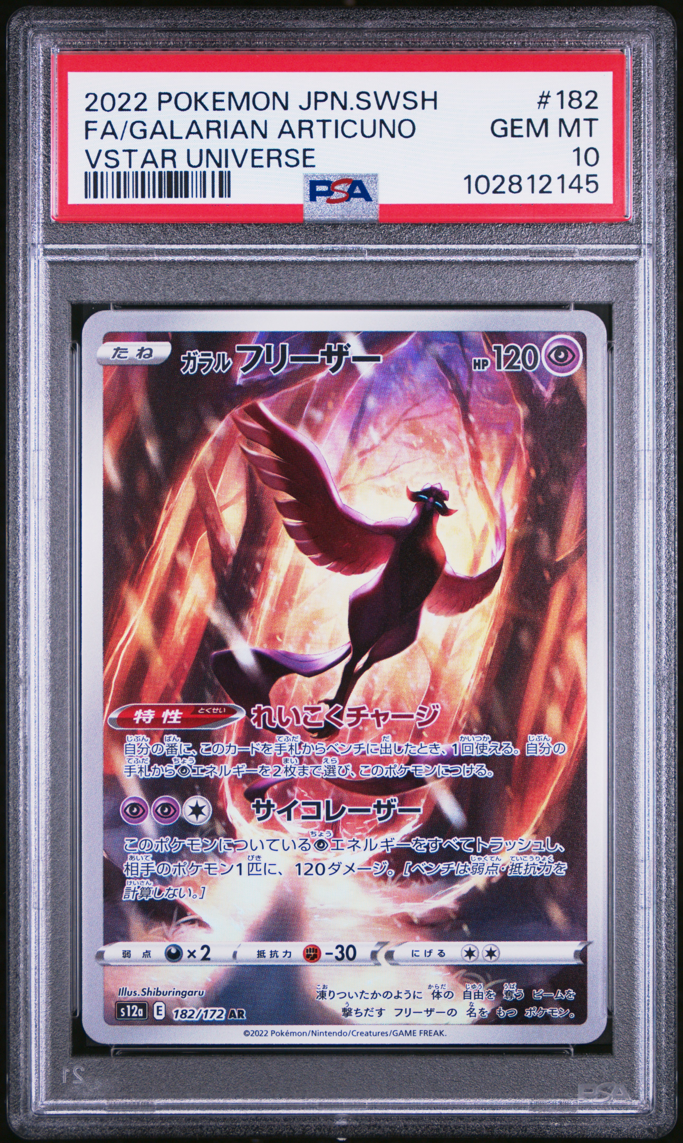 2022 #182 Full Art/Galarian Articuno PSA 10 Japanese Sword & Shield Vstar Universe