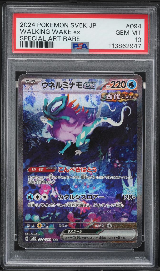 2024 #094 Walking Wake EX PSA 10 Japanese Sv5k-Wild Force Pokemon