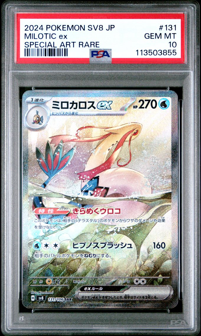 2024 #131 Milotic EX PSA 10 Japanese SV8-Super Electric Breaker Pokemon