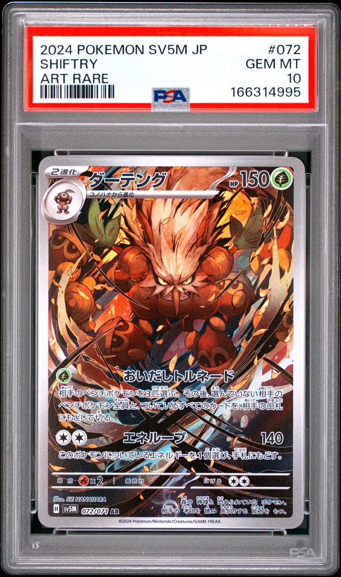 Japanese copy