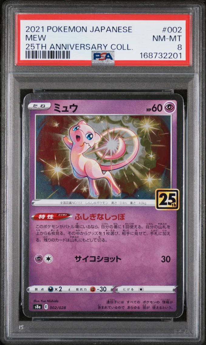 Japanese copy