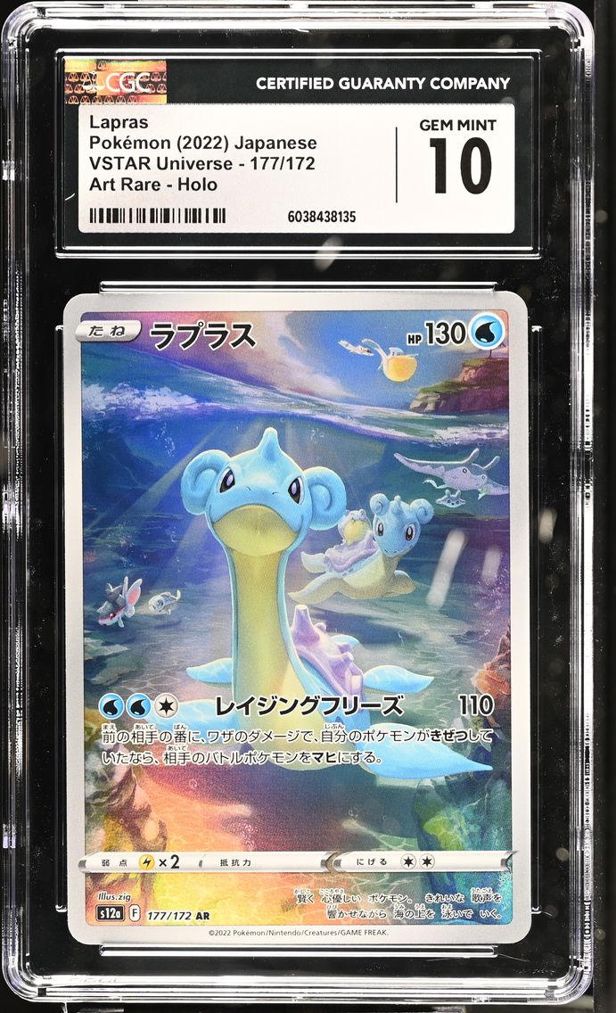 2022 #177 Lapras CGC 10 VSTAR Universe - s12a - Japanese