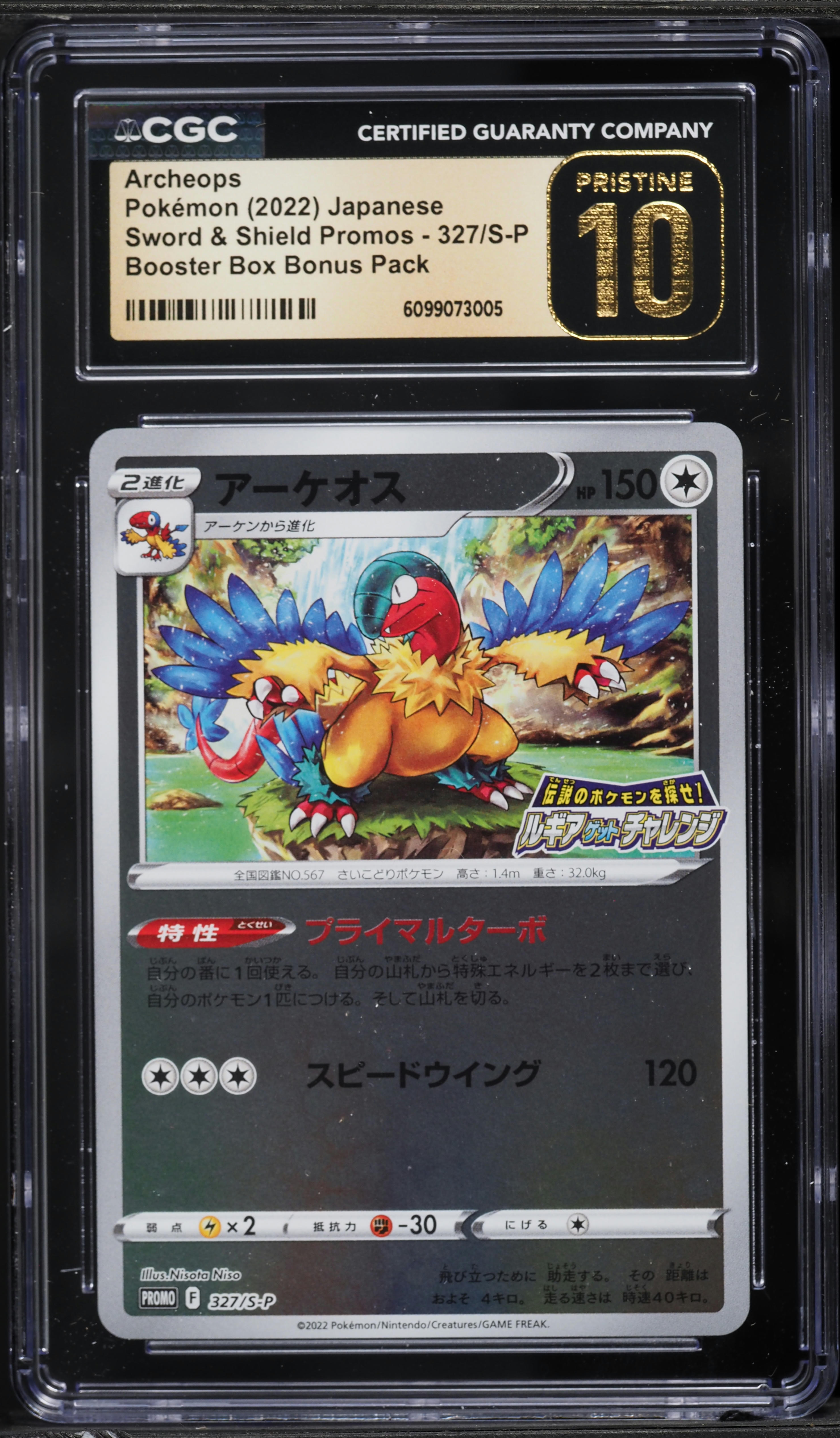 Archeops
