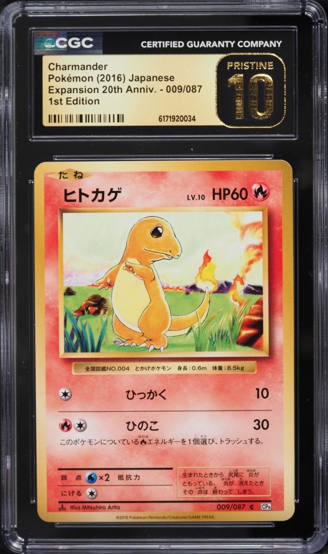 2016 Pokemon Japanese XY Expansion Pack 20th 1st Edition Charmander #9 CGC 10 PRISTINE