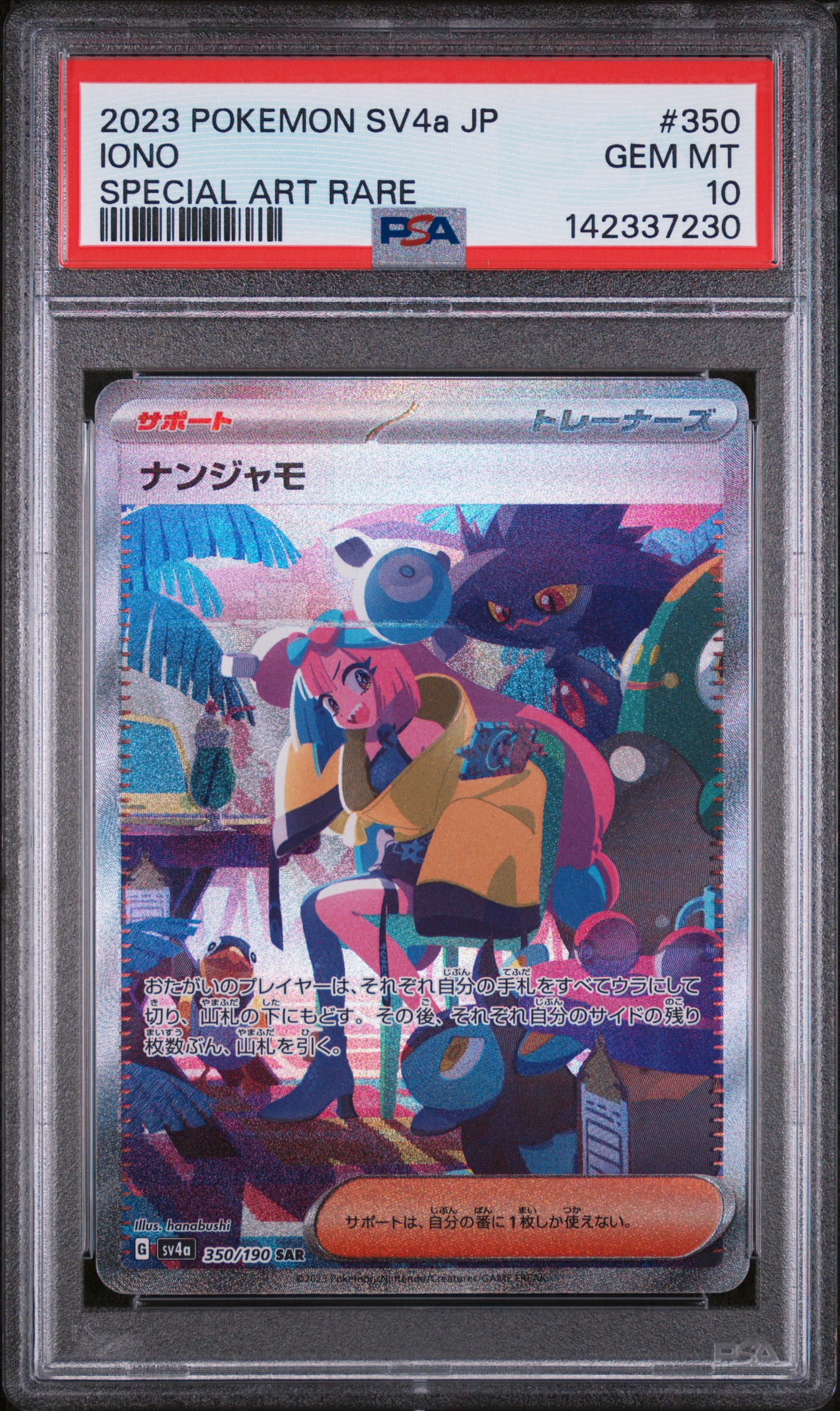 2023 #350 Iono PSA 10 Japanese Sv4a-Shiny Treasure Ex