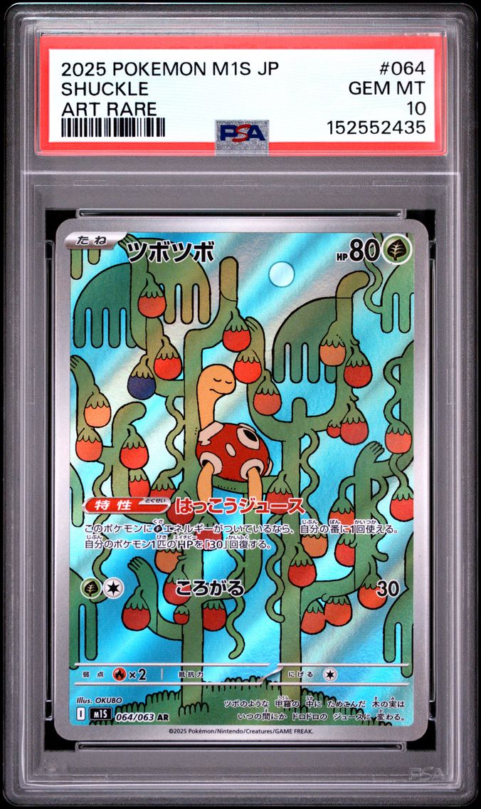 2025 #064 Shuckle PSA 10 Japanese M1s-Mega Symphonia