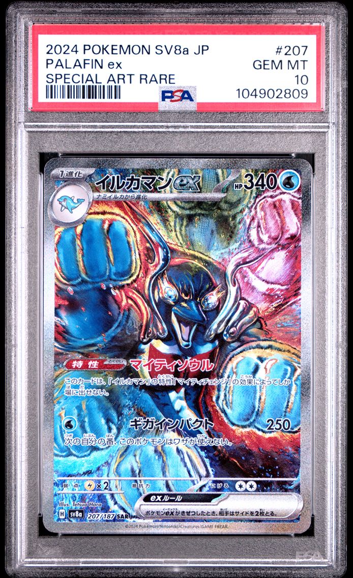 2024 #207 Palafin EX PSA 10 Japanese Sv8a-Terastal Fest EX