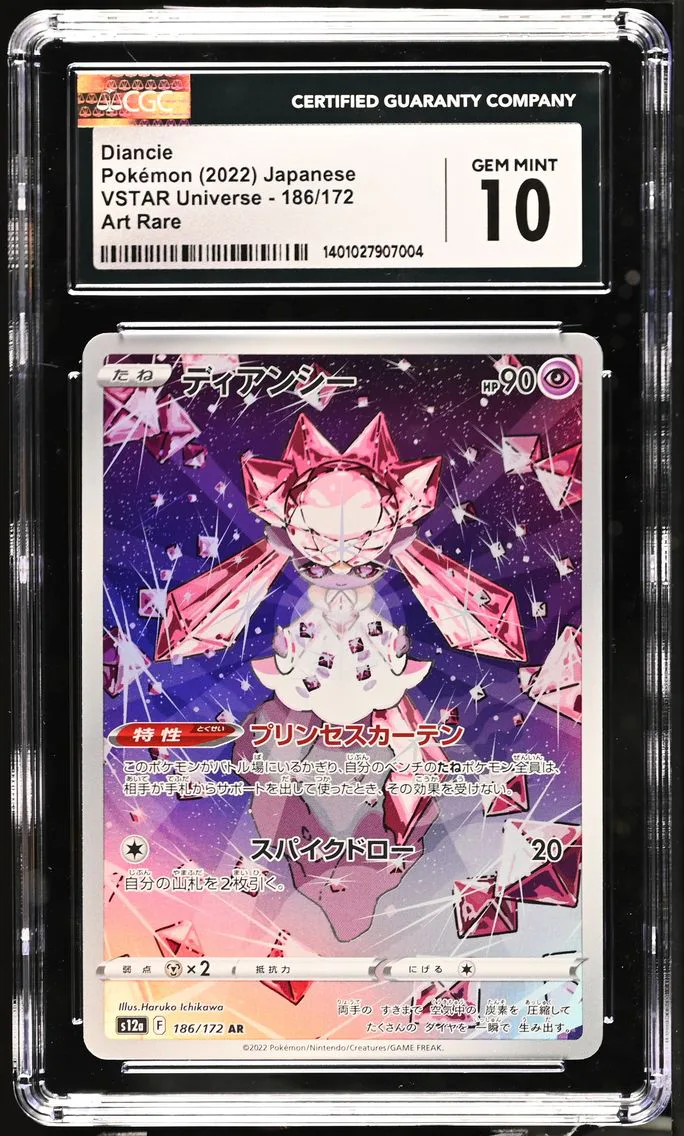 2022 #186 Diancie CGC 10 VSTAR Universe - s12a - Japanese