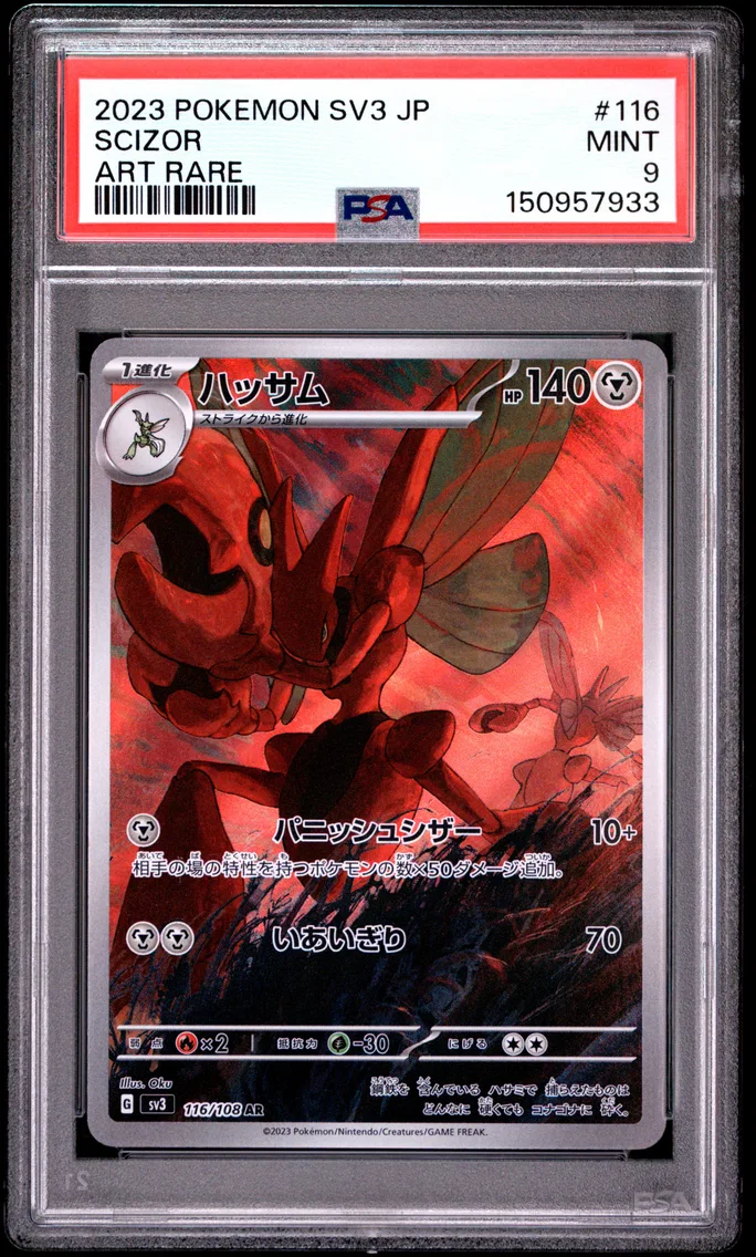 2023 #116 Scizor PSA 9 Japanese SV3-Ruler of the Black Flame