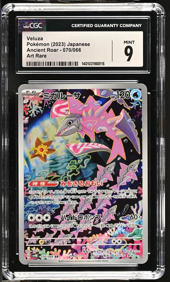 2023 #070 Veluza CGC 9 Ancient Roar - sv4K - Japanese