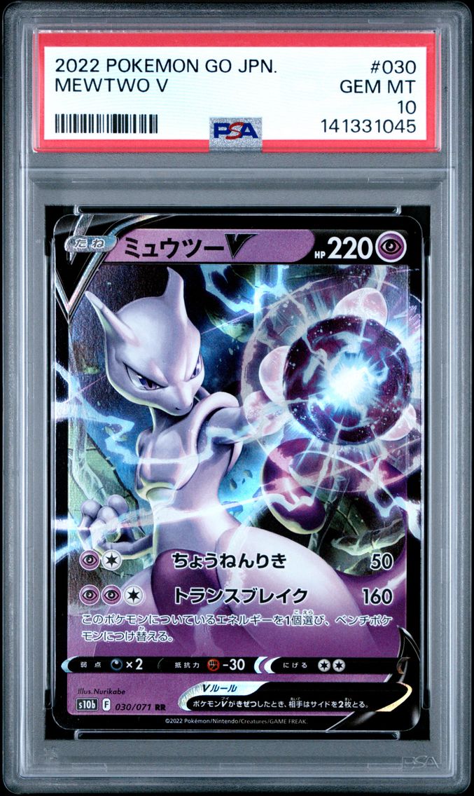 2022 #030 Mewtwo V PSA 10 Go Japanese Pokemon