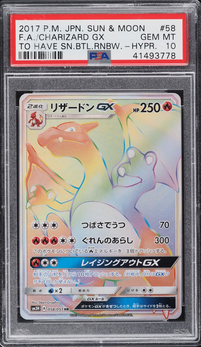 2017 #058 Full Art/Charizard GX-
