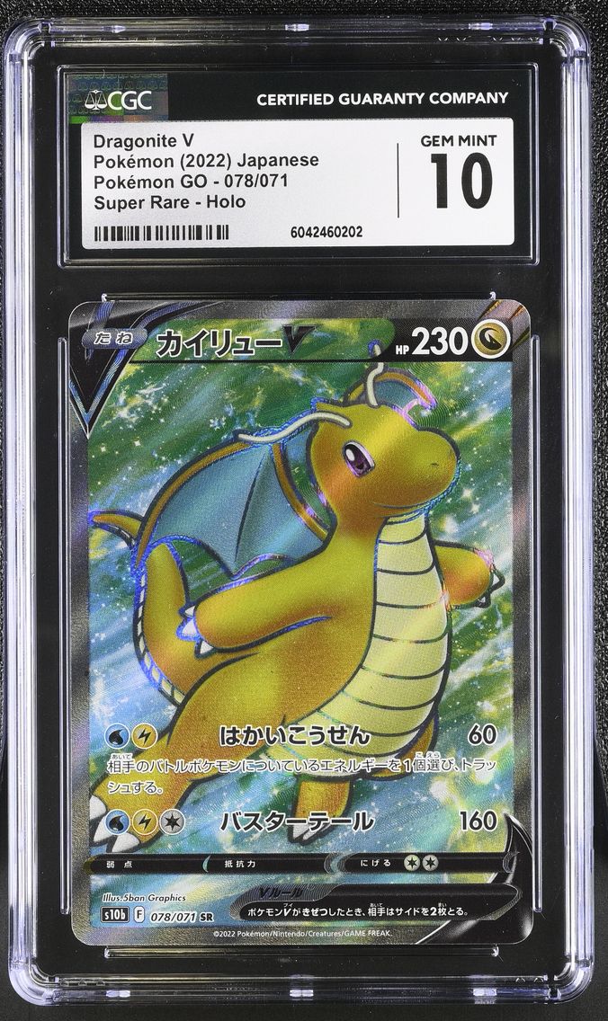 2022 #078 Dragonite V CGC 10 Pokemon GO - s10b - Japanese