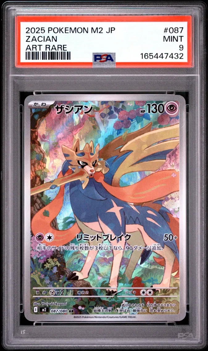 2025 Pokemon Japanese M2-Inferno X Zacian Japanese M2-Inferno X #087 PSA 9