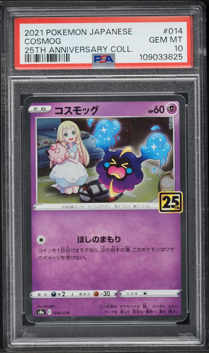 2021 #014 Cosmog PSA 10 Japanese 25th Anniversary Collection Pokemon