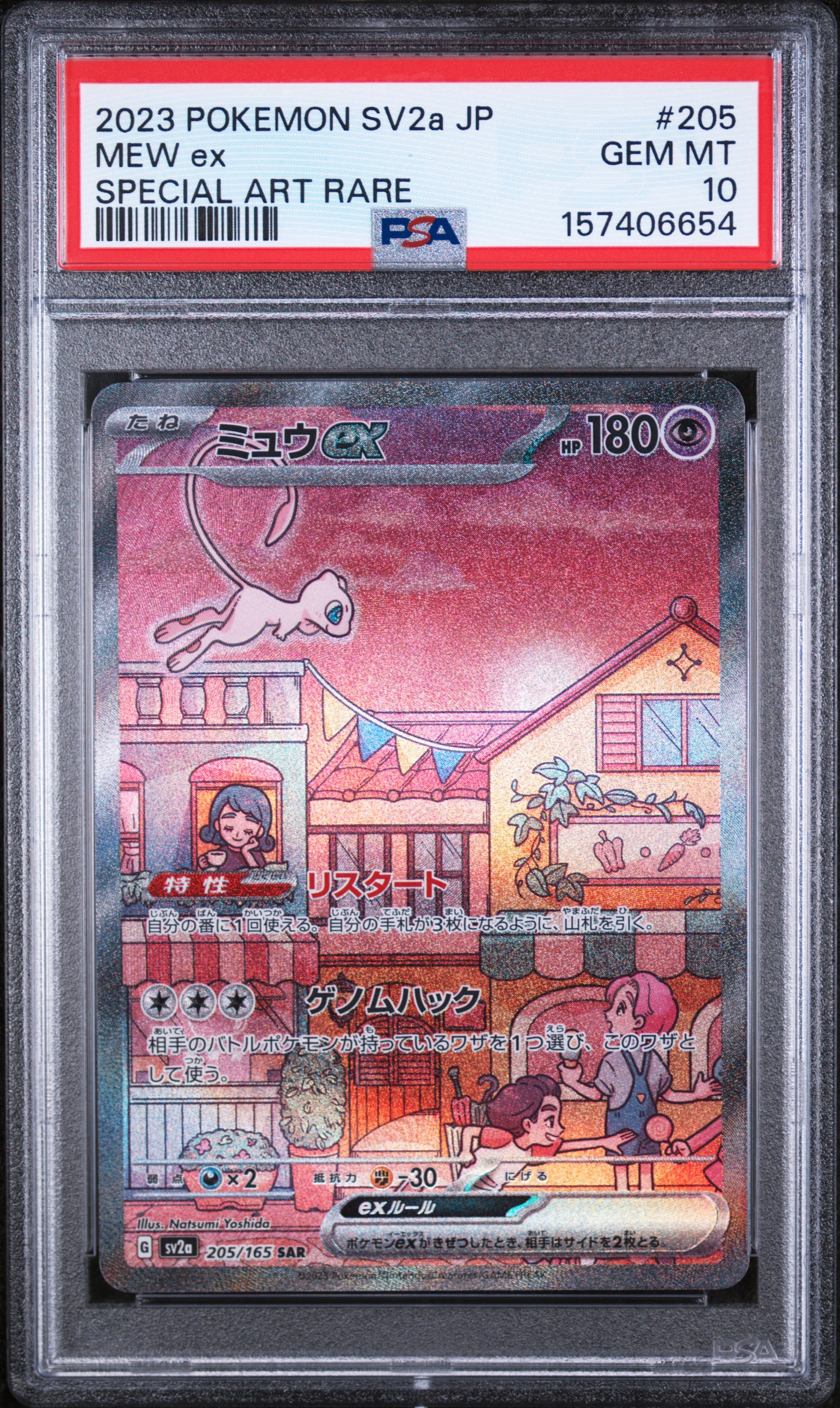 Mew EX
