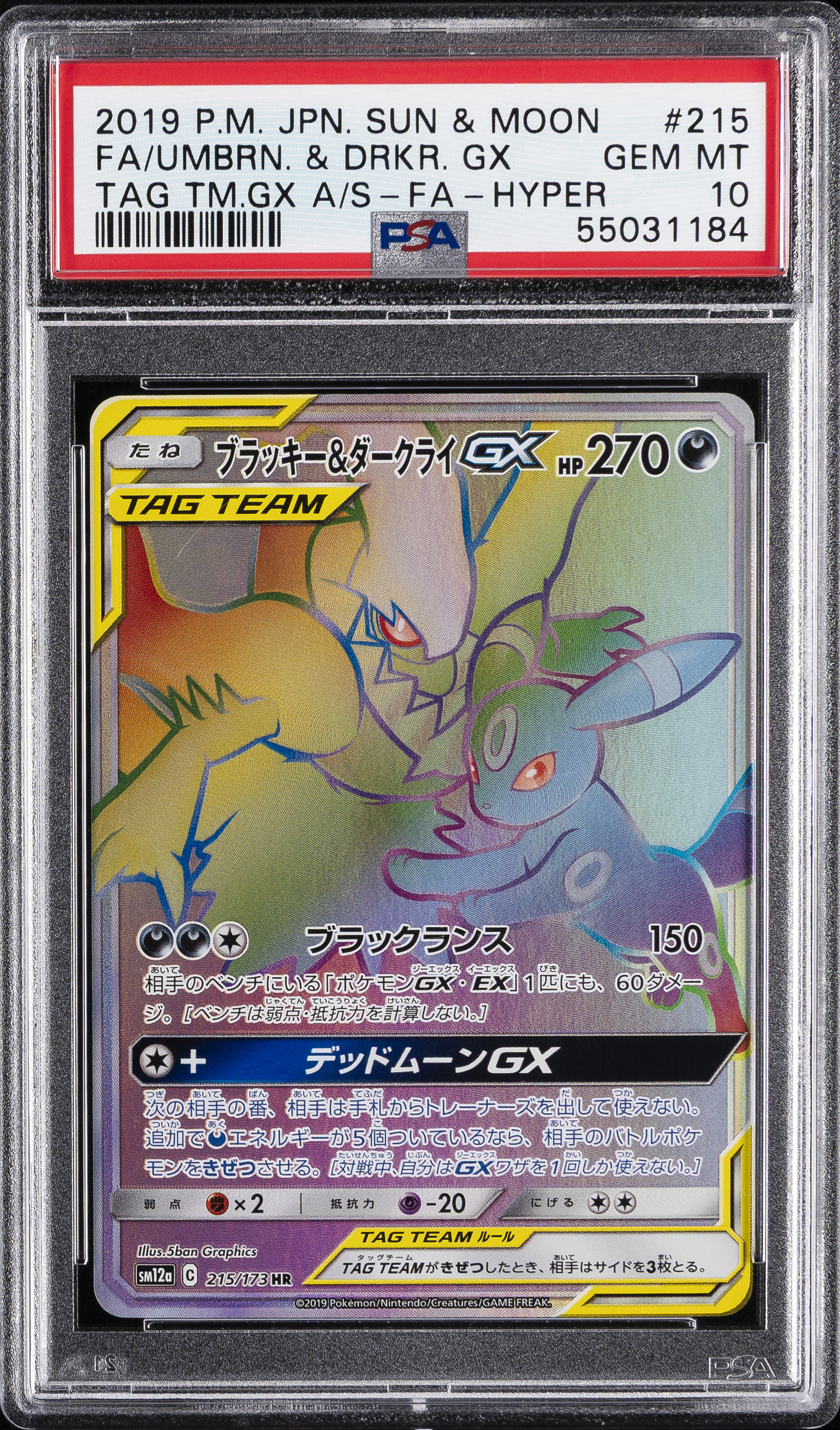 Full Art/Umbreon & Darkrai GX-Hyper