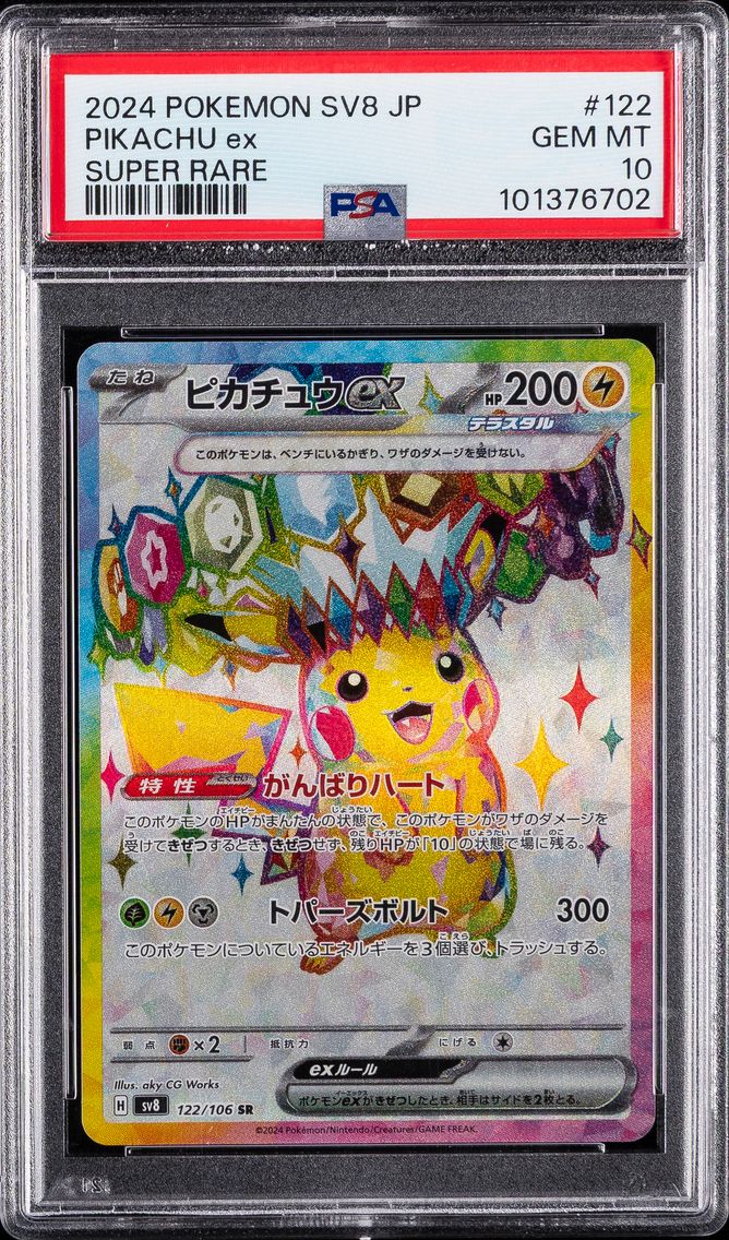 2024 #122 Pikachu EX PSA 10 Japanese SV8-Super Electric Breaker Pokemon