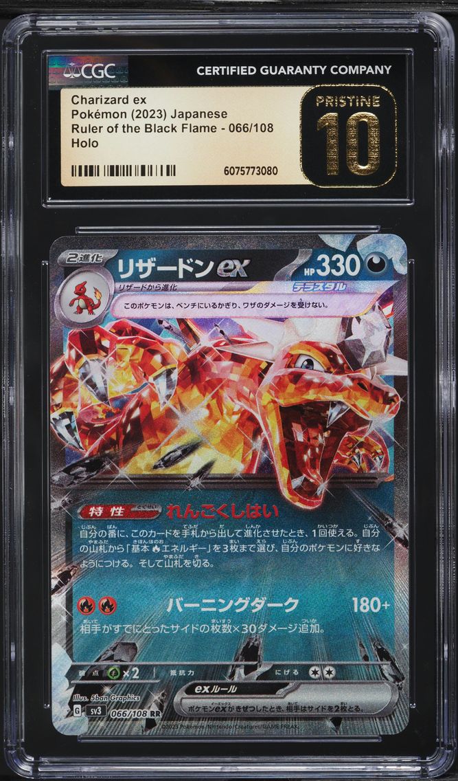2023 #66 Charizard EX CGC 10 Pristine Japanese SV3-Ruler of the Black Flame Pokemon