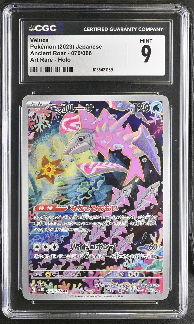 2023 #070 Veluza CGC 9 Ancient Roar - sv4K - Japanese