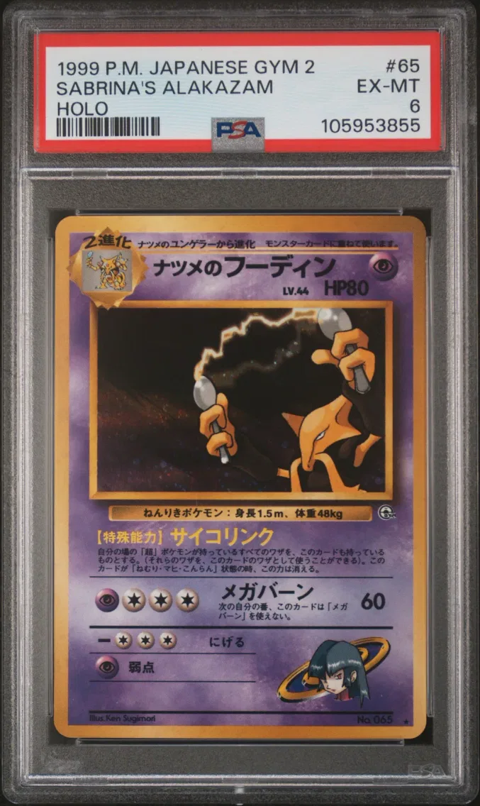 1999 Pokemon Japanese Gym 2 Sabrina's Alakazam-Holo Japanese Gym 2 #65 PSA 6