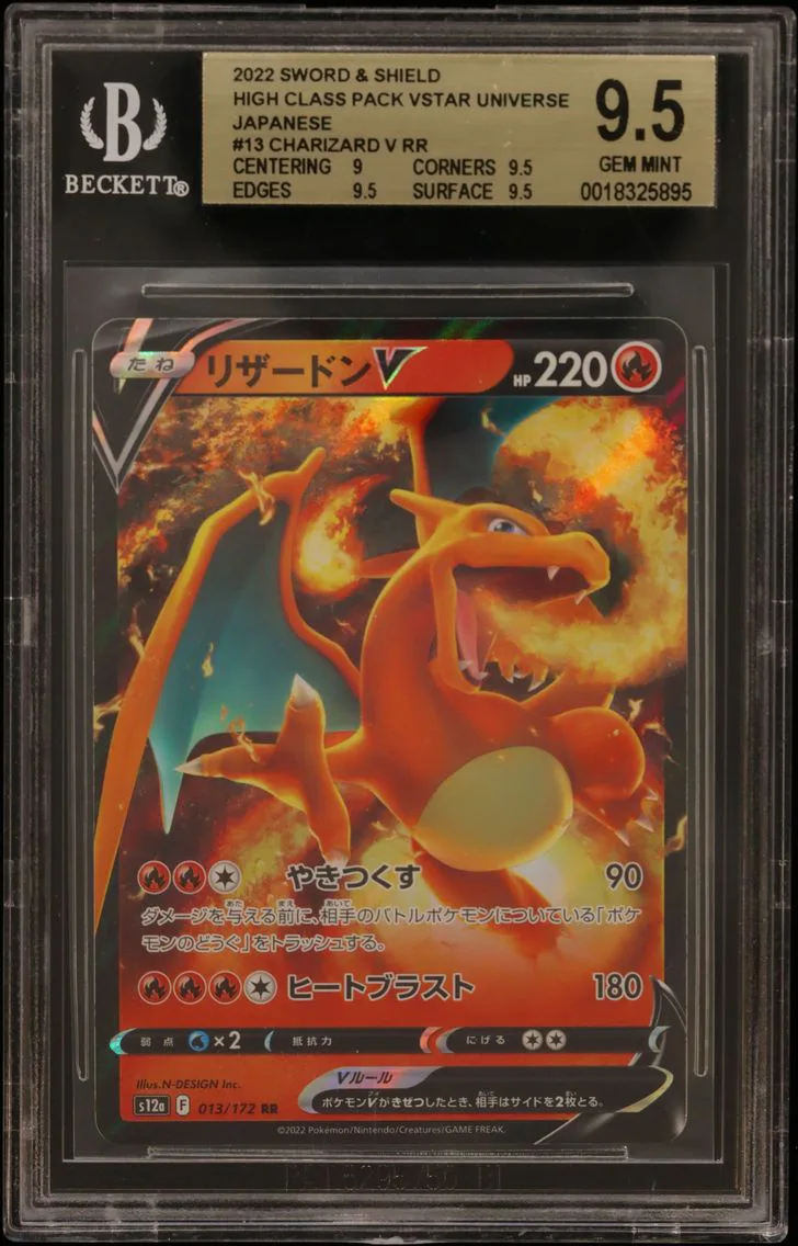 2022 #013 Charizard V RR BGS 9.5 Card Game Sword & Shield VSTAR Universe High Class Expansion Japanese