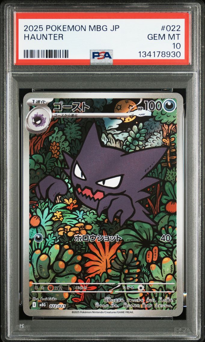 2025 #022 Haunter PSA 10 Japanese Mbg-Mega Starter Set Mega Gengar EX Pokemon