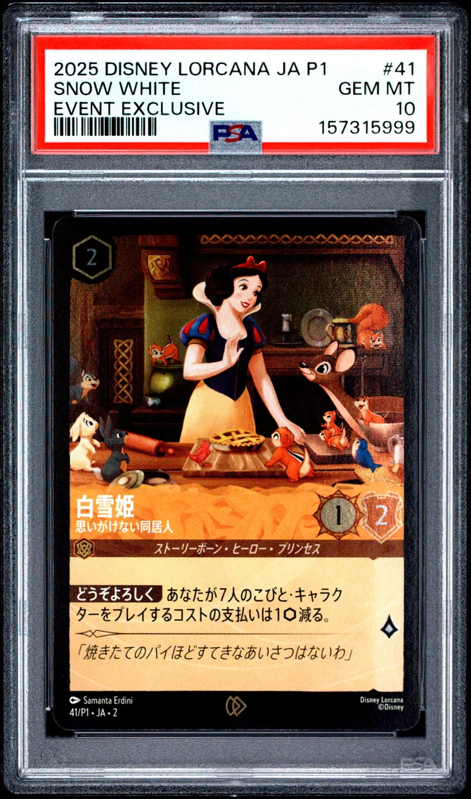 2025 #41 Snow White - Unexpected Houseguest PSA 10 Disney Lorcana Japanese Ja P1-Promo