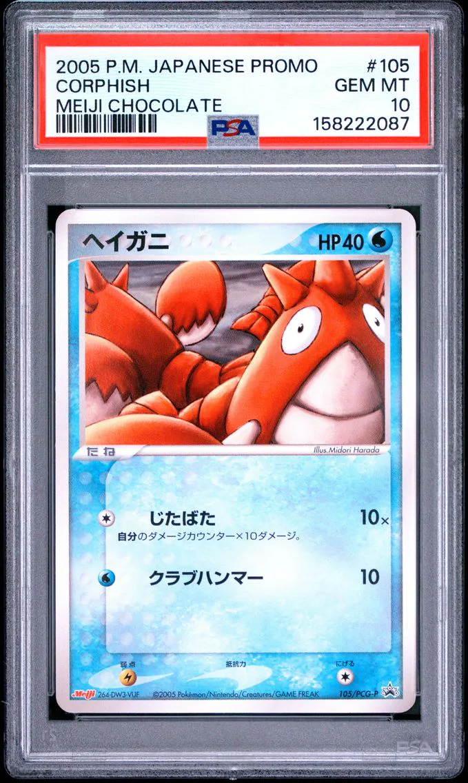 2005 #105 Corphish PSA 10 Japanese Promo