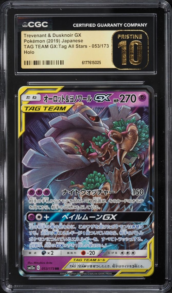 2019 Pokemon Japanese SM Tag Team GX All Stars Holo Trevenant & Dusknoir GX #53 CGC 10 PRISTINE