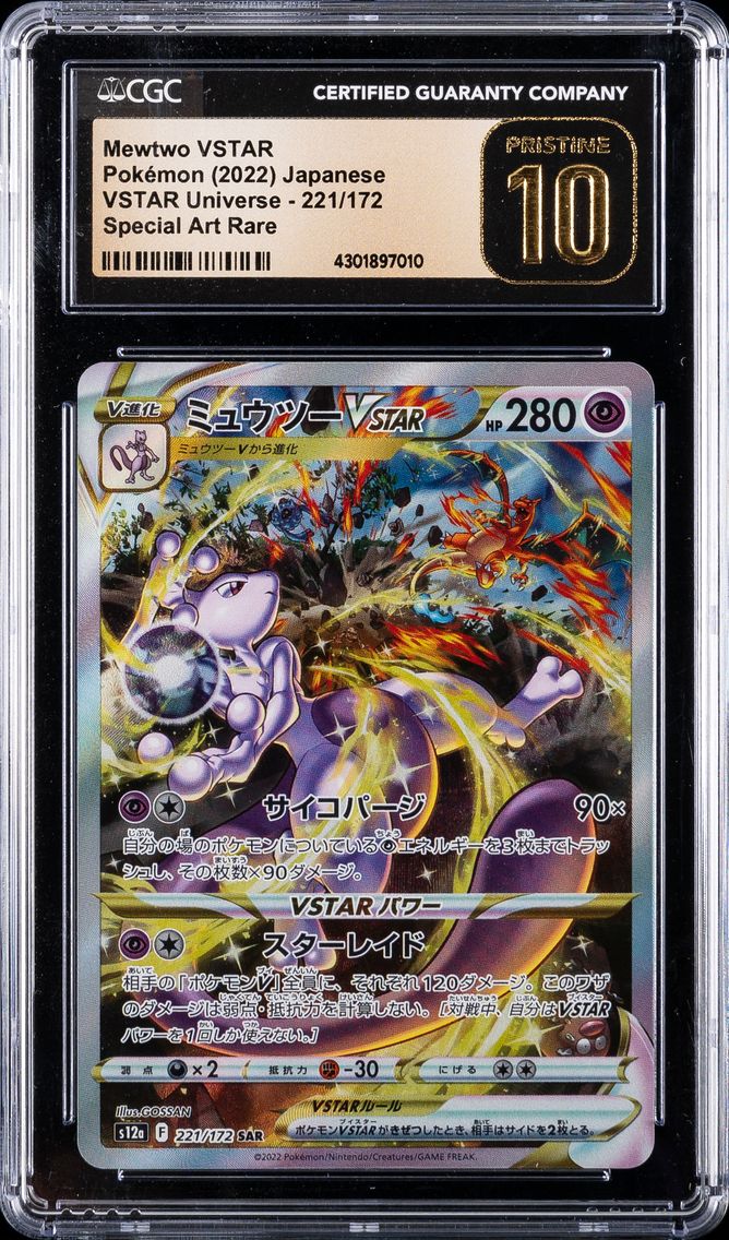 2022 #221 Mewtwo VSTAR CGC 10 Pristine Pokemon VSTAR Universe | Special Art Rare - Japanese