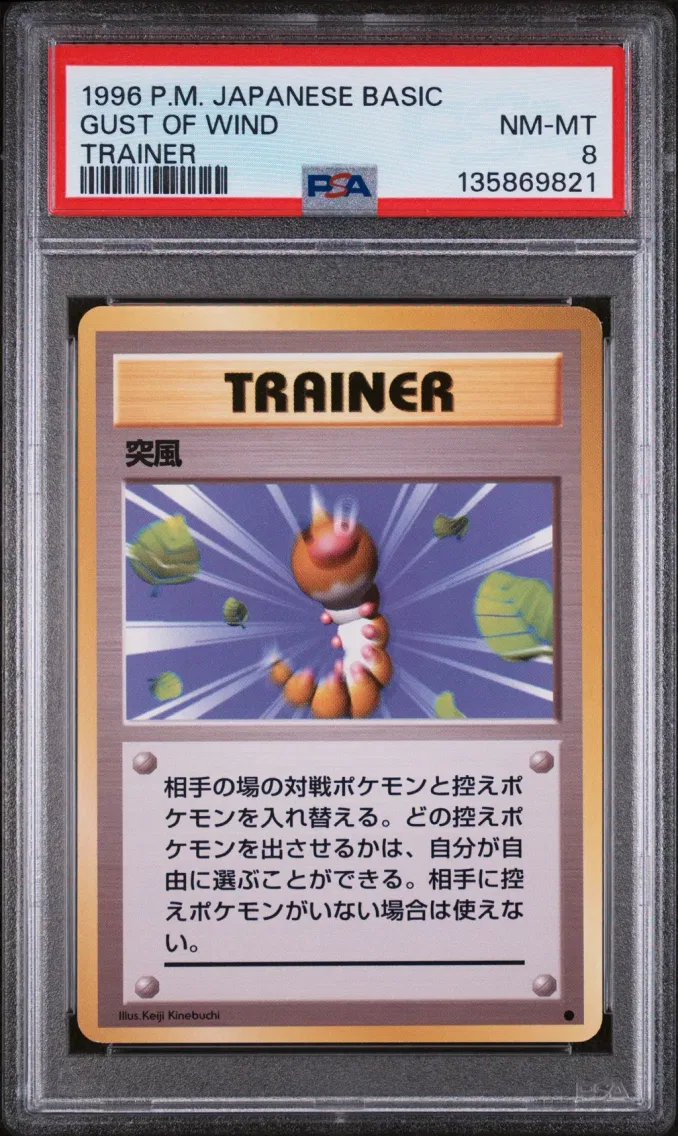 1996 #NA Gust of Wind PSA 8 Japanese Basic