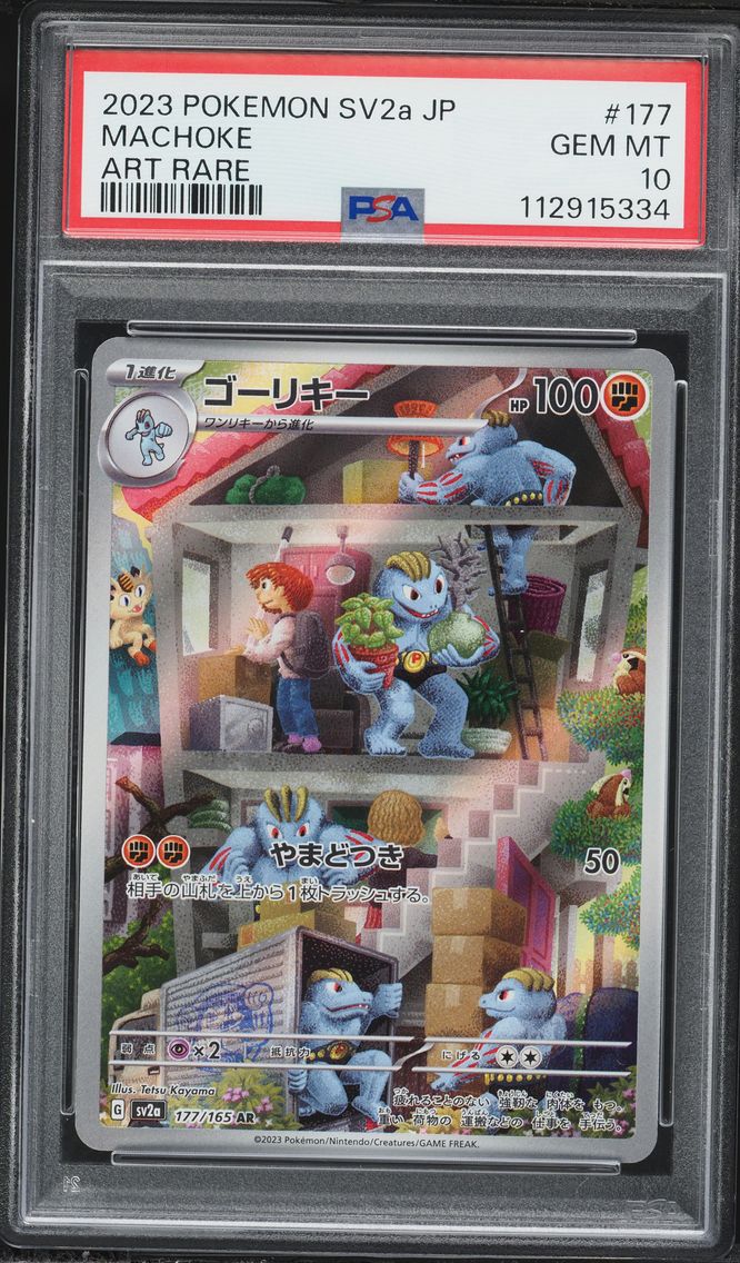 2023 #177 Machoke PSA 10 Japanese Sv2a- 151 Pokemon