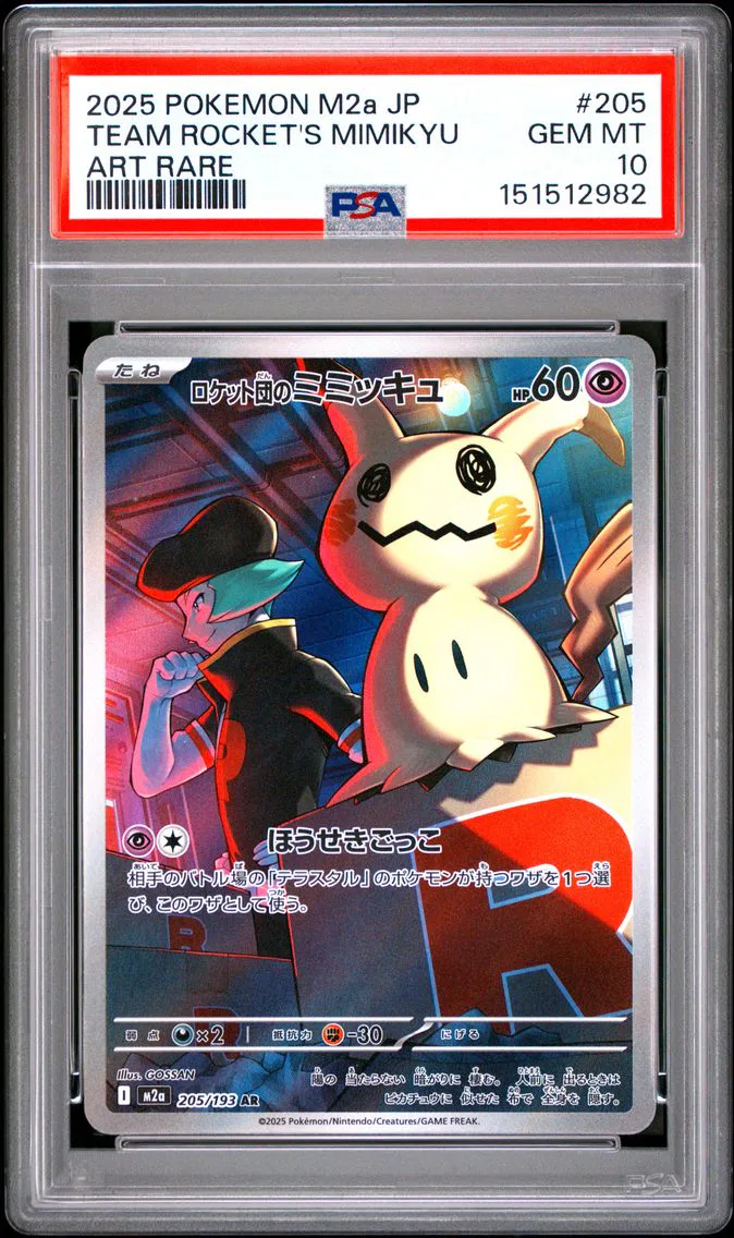 2025 #205 Team Rocket's Mimikyu PSA 10 Japanese M2a-Mega Dream EX