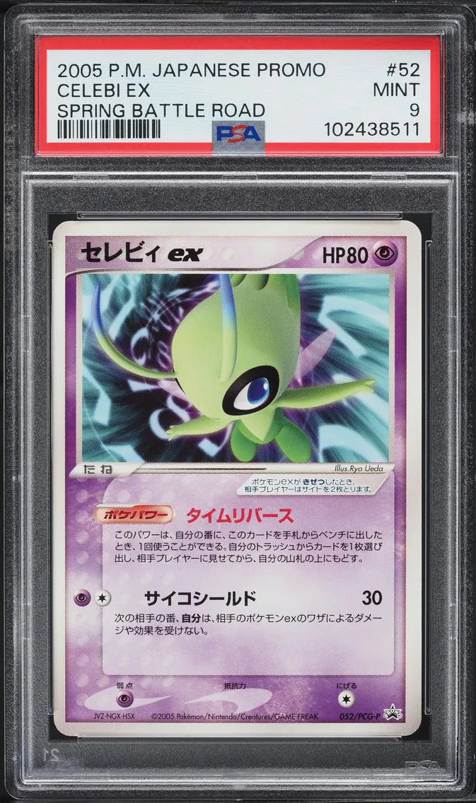 2005 Pokemon Japanese Promo Celebi EX Japanese Promo #52 PSA 9