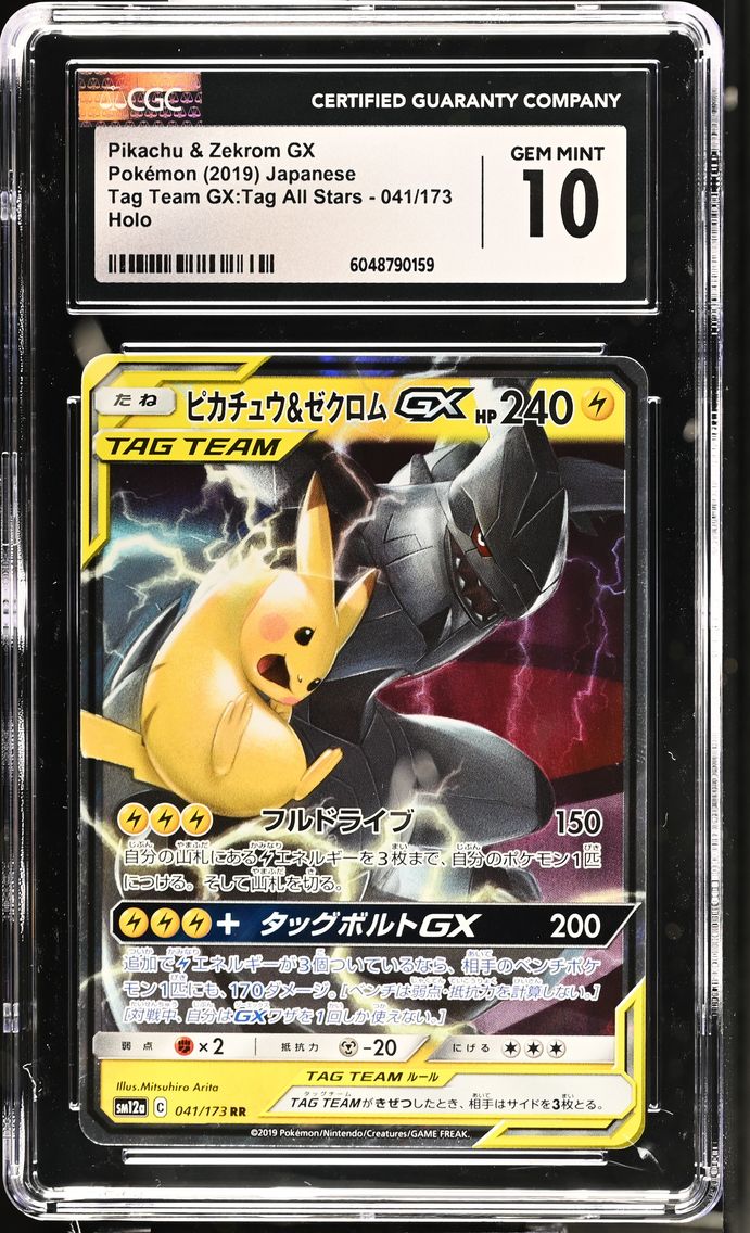 2019 #041 Pikachu & Zekrom GX CGC 10 TAG TEAM GX: Tag All Stars - SM12a - Japanese