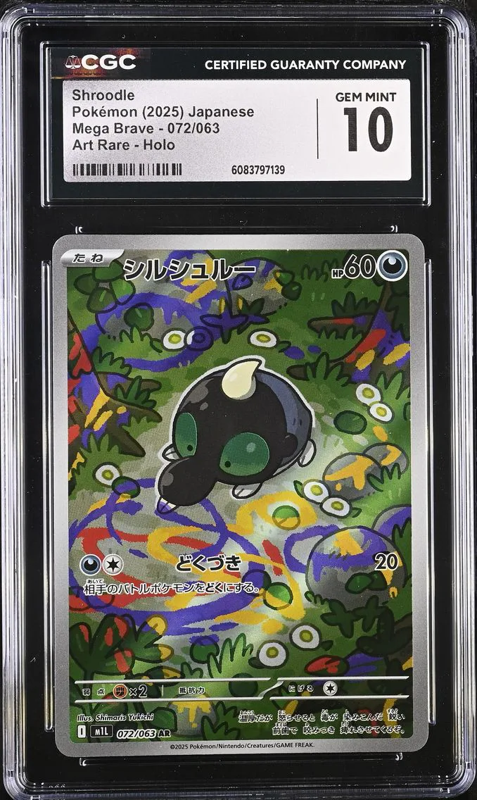 Japanese copy