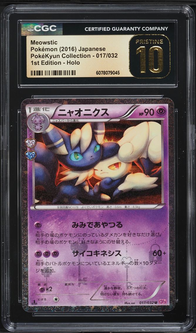 2016 #017 Meowstic CGC 10 Pristine Pok^Kyun Collection - CP3 - Japanese Pokemon