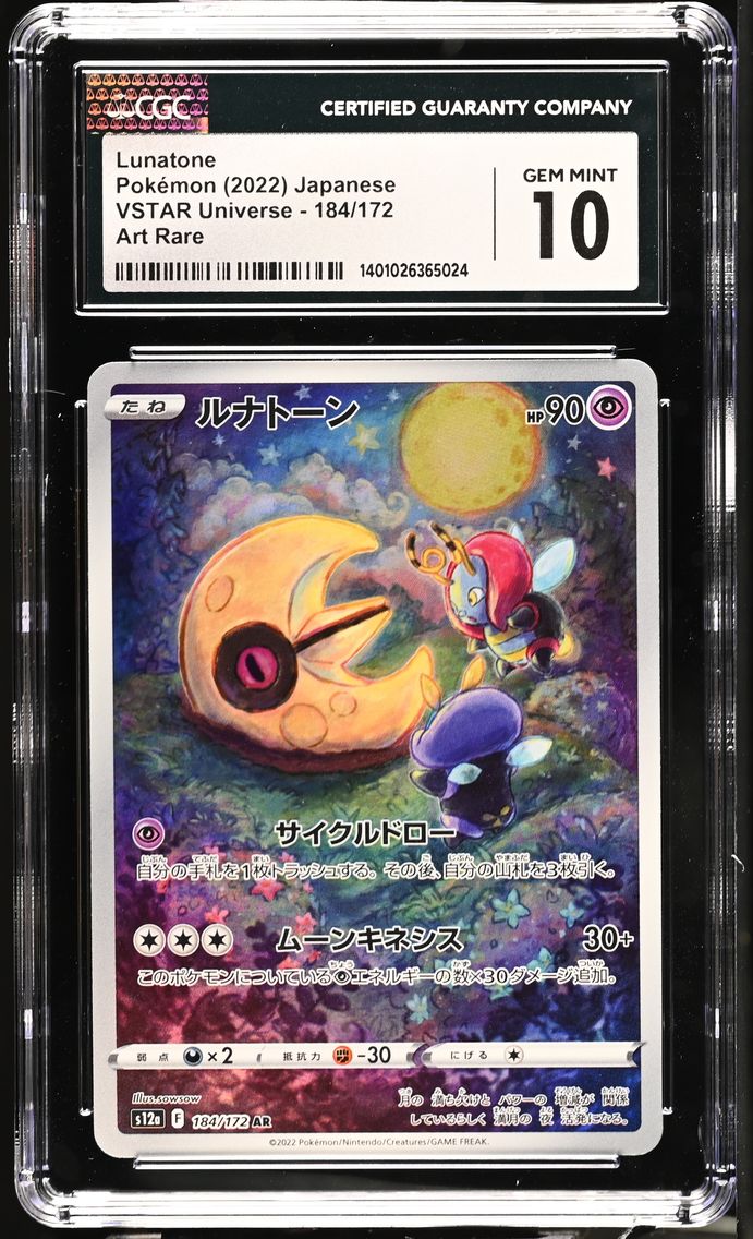 2022 #184 Lunatone CGC 10 VSTAR Universe - s12a - Japanese