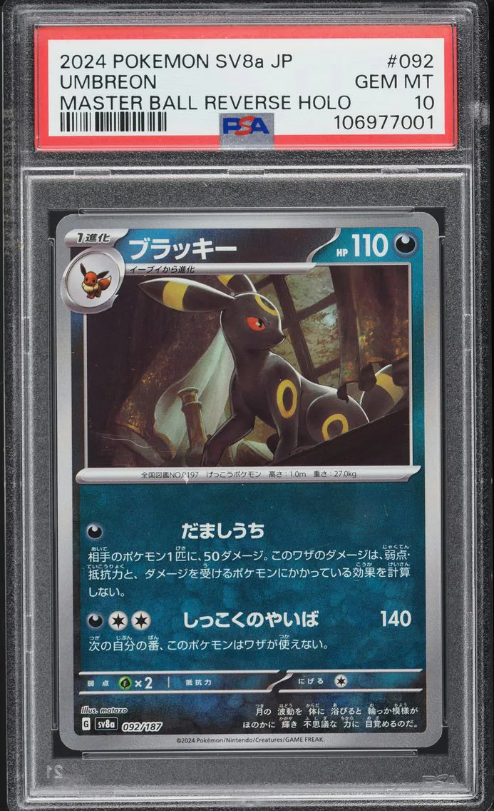2024 #092 Umbreon Master Ball Reverse Holo PSA 10 Japanese Sv8a-Terastal Fest EX Pokemon