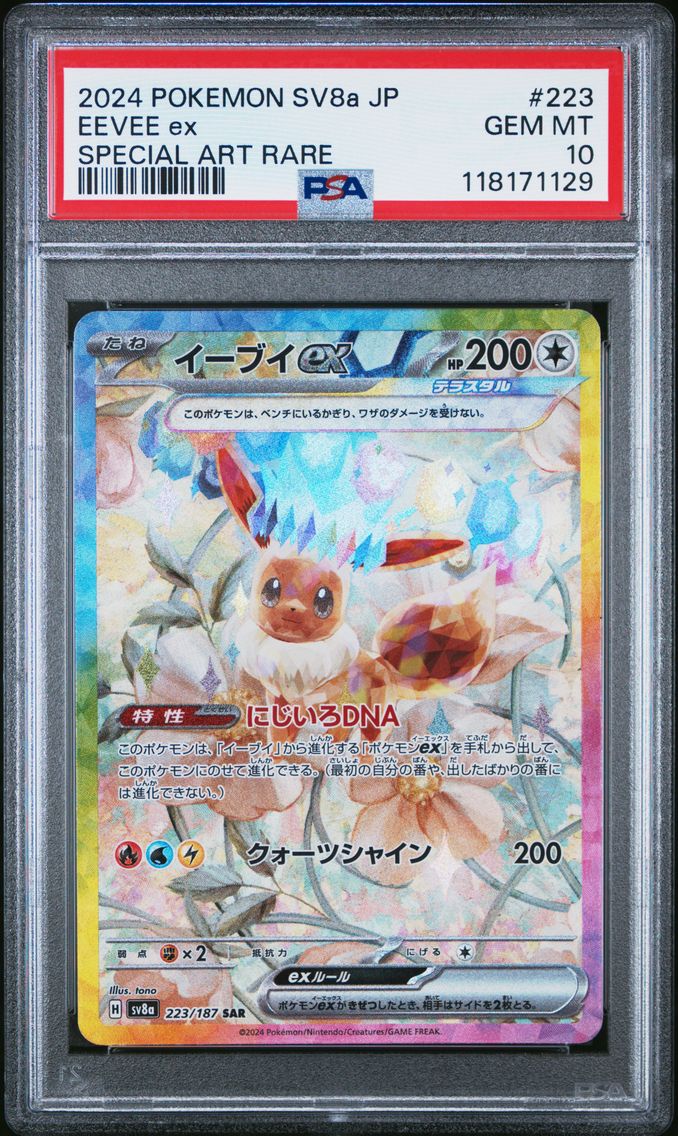 2024 #223 Eevee EX PSA 10 Japanese Sv8a-Terastal Fest EX
