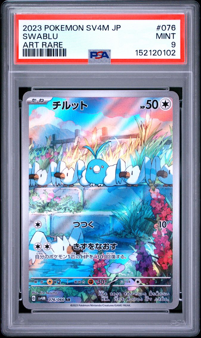 2023 #076 Swablu PSA 9 Japanese Sv4m-Future Flash