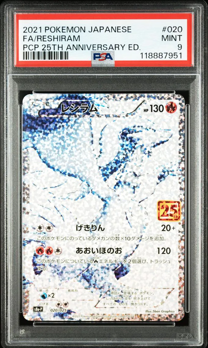 2021 #020 Full Art/Reshiram PSA 