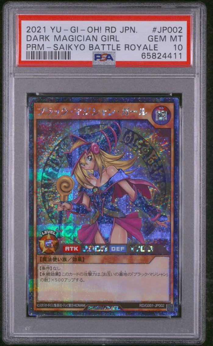 2021 YU-GI-OH! JAPANESE PROMO | RUSH DUEL: SAIKYO BATTLE ROYALE #JP002 DARK MAGICIAN GIRL PSA 10