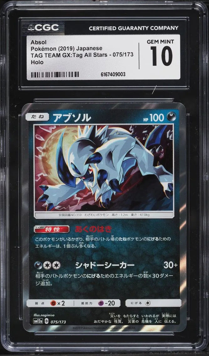 2019 Pokemon Japanese Sun & Moon Tag Team GX All Stars Holo Absol #75 CGC 10 GEM MINT