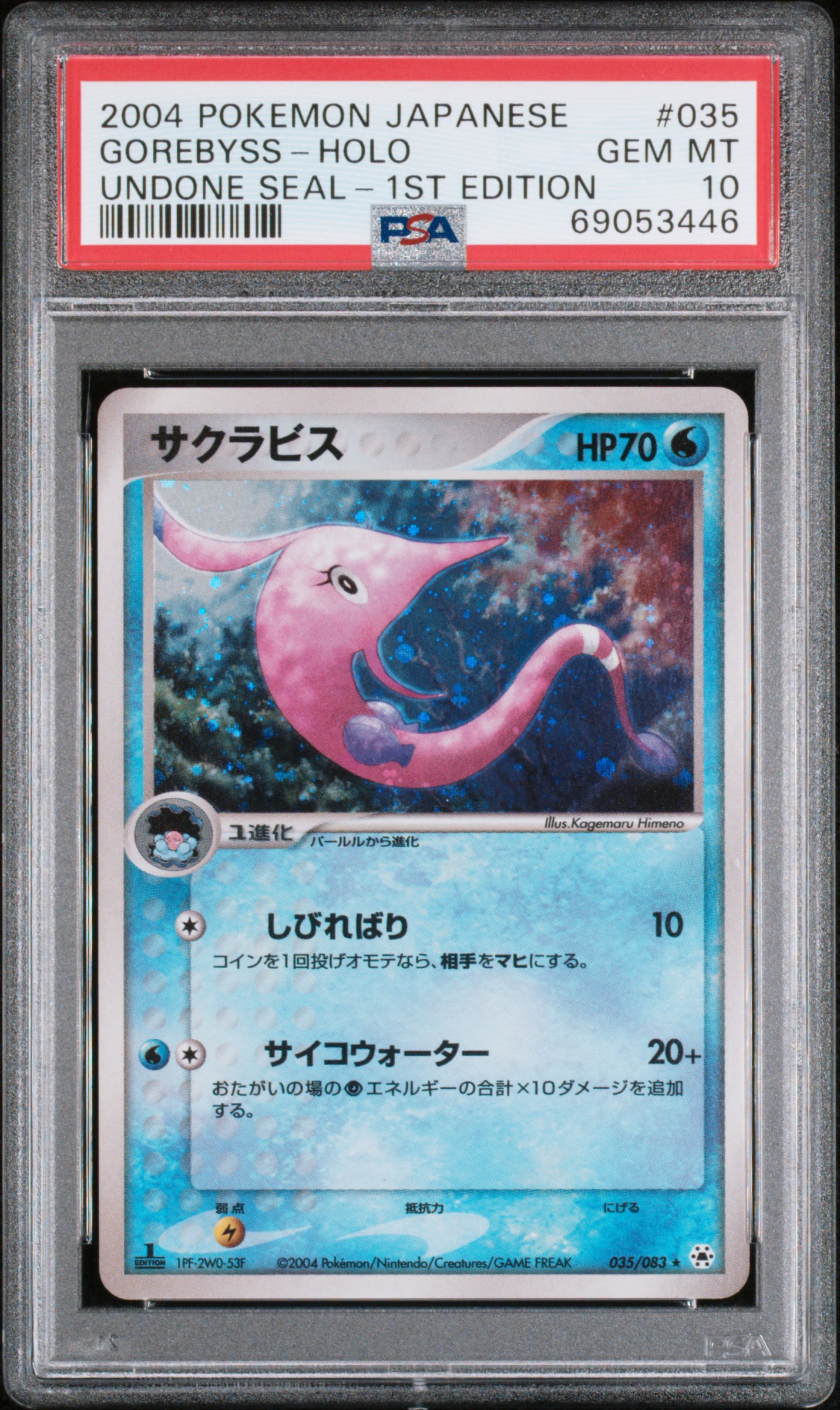 Gorebyss-Holo 1st Edition