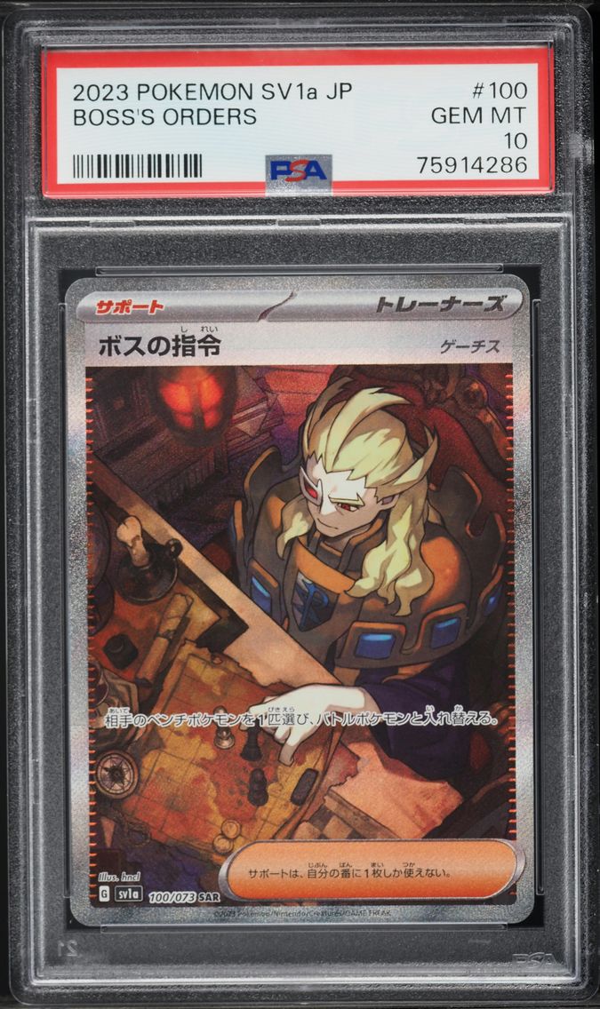 2023 #100 Boss's Orders PSA 10 Japanese Sv1a-Triplet Beat Pokemon